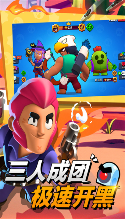 NullsBrawl截图3
