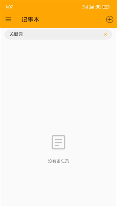 txt编辑器截图2