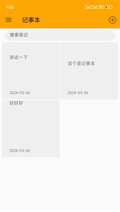 txt编辑器截图4