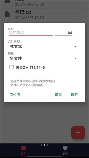 txt编辑器