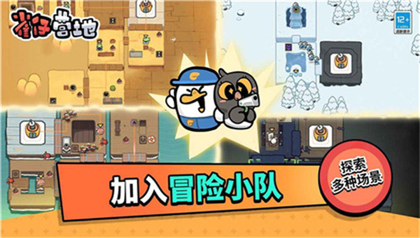 雀仔营地内测版截图5