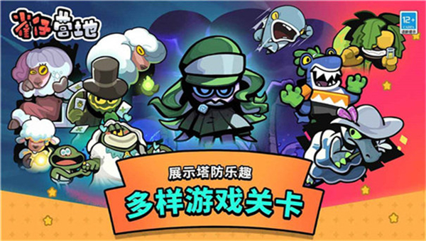 雀仔营地内测版截图3