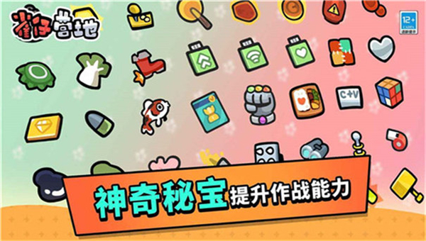 雀仔营地内测版截图4