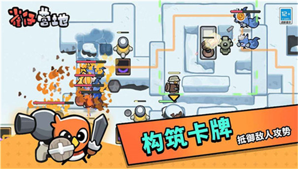 雀仔营地内测版截图2