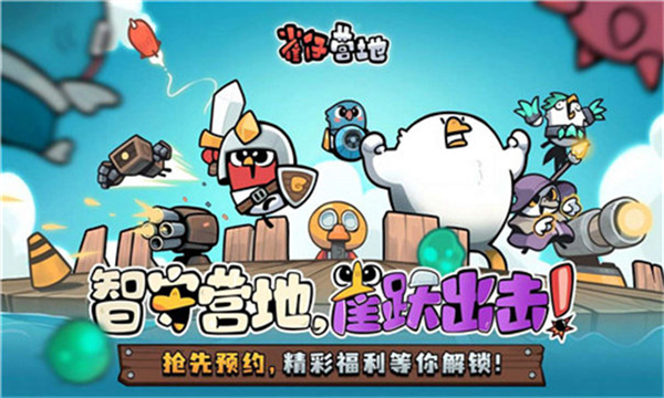 雀仔营地内测版