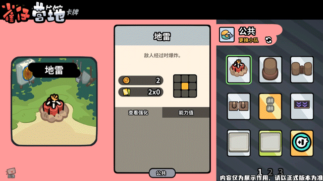 雀仔营地内测版