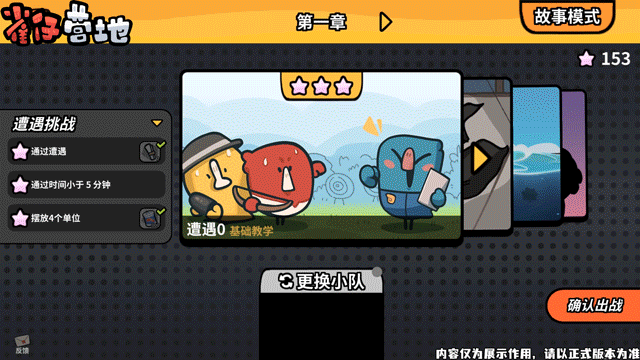 雀仔营地内测版