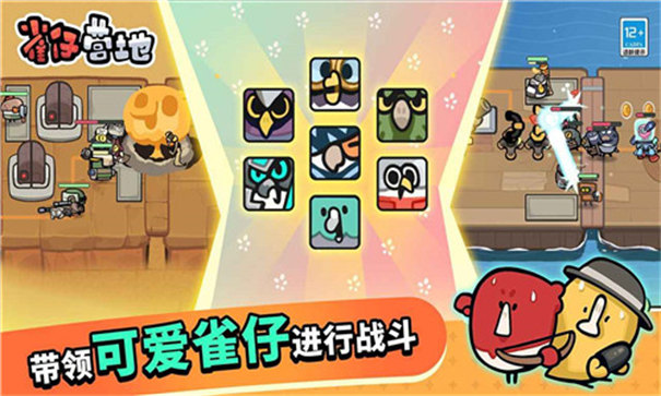 雀仔营地内测版