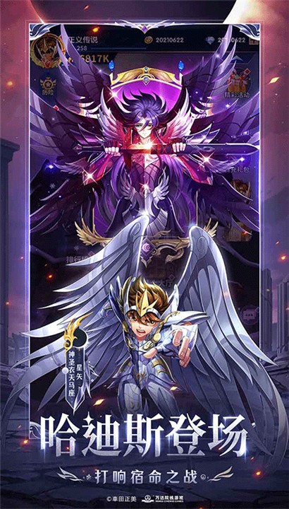 圣斗士星矢正义传说九游版截图4