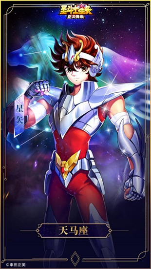 圣斗士星矢正义传说九游版