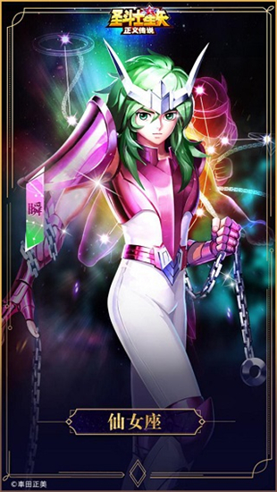 圣斗士星矢正义传说九游版