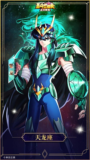 圣斗士星矢正义传说九游版