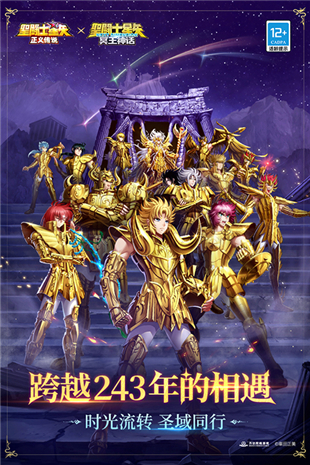 圣斗士星矢正义传说九游版