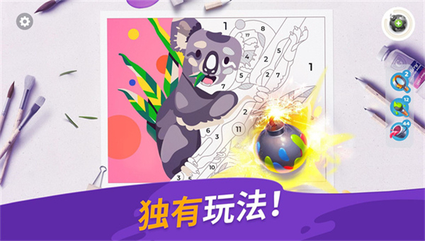 画廊涂色本和装饰截图2
