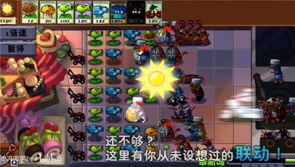 植物大战僵尸时空之乱截图3