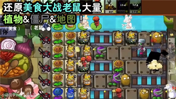 植物大战僵尸时空之乱截图1