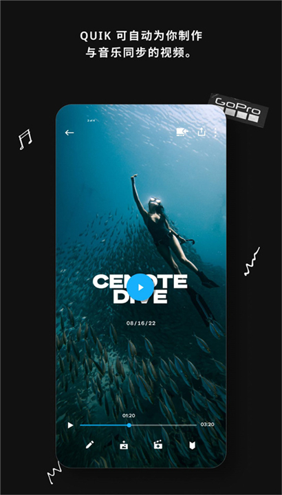 GoProQuik截图1