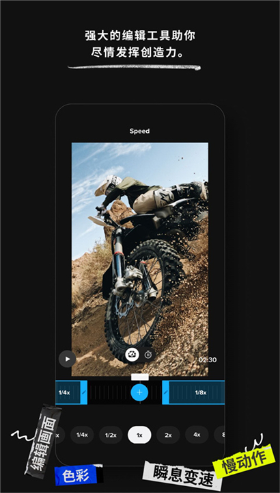 GoProQuik截图5