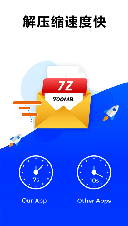 7z解压大师截图1