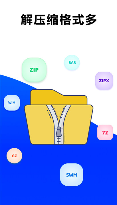7z解压大师截图2