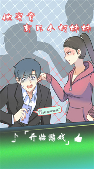 他究竟有几个好妹妹