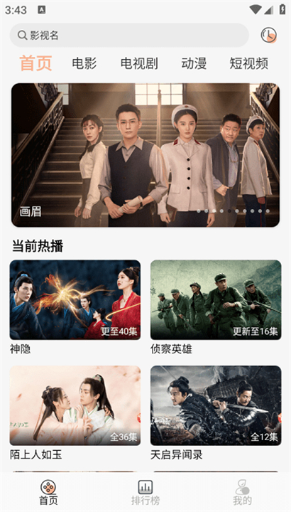 小鱼影视截图1