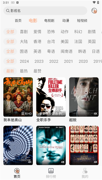 小鱼影视截图4