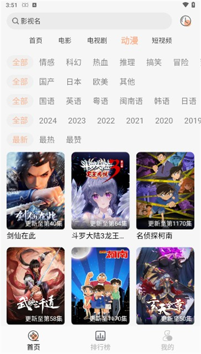 小鱼影视截图3