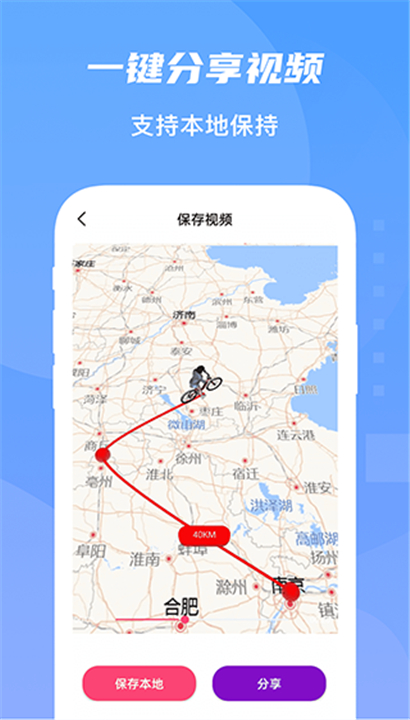 旅行足迹截图2