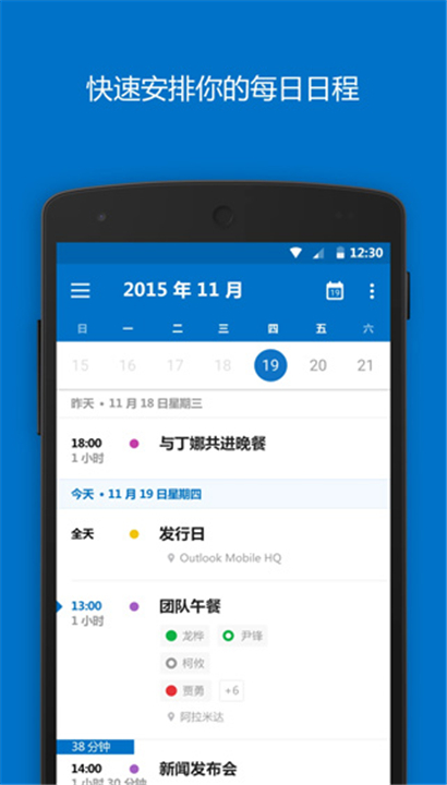 Outlook邮箱2025截图2