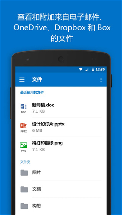 Outlook邮箱2025截图4