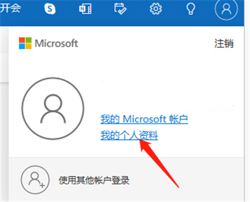 Outlook邮箱2025