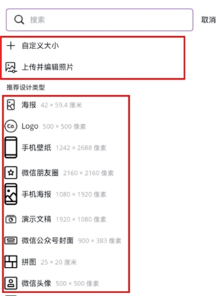 canva可画手机版