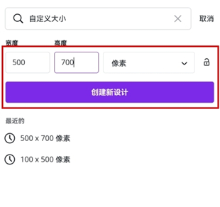 canva可画手机版