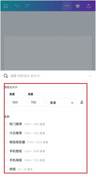 canva可画手机版