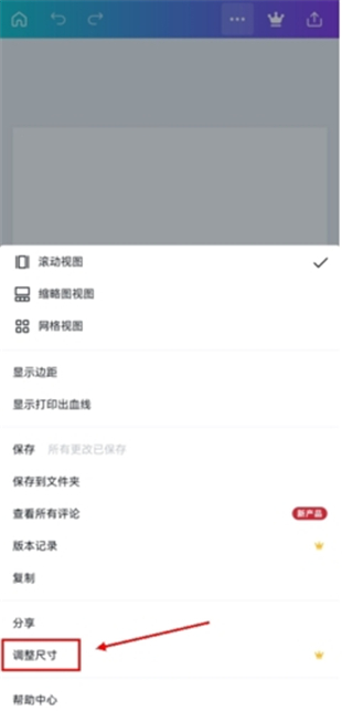 canva可画手机版