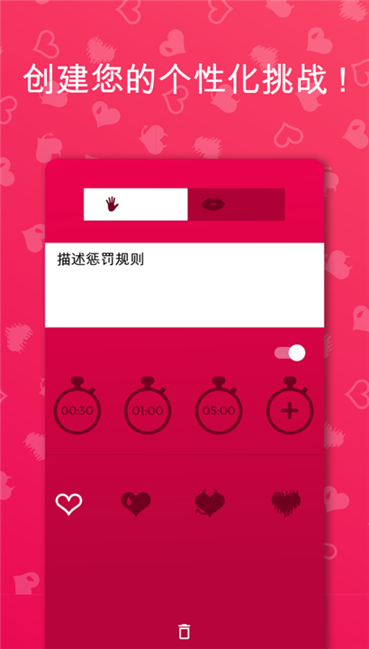 CoupleGame中文版截图4