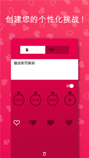 CoupleGame中文版