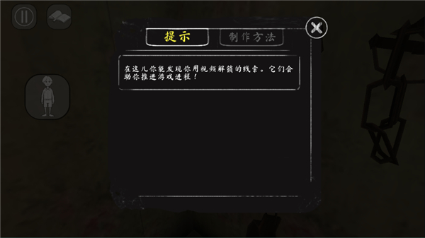 鬼修女2v1.2.1