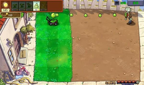 PVZ射击版