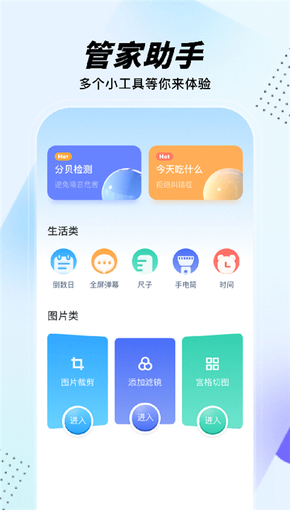 Gm科技工具箱截图1