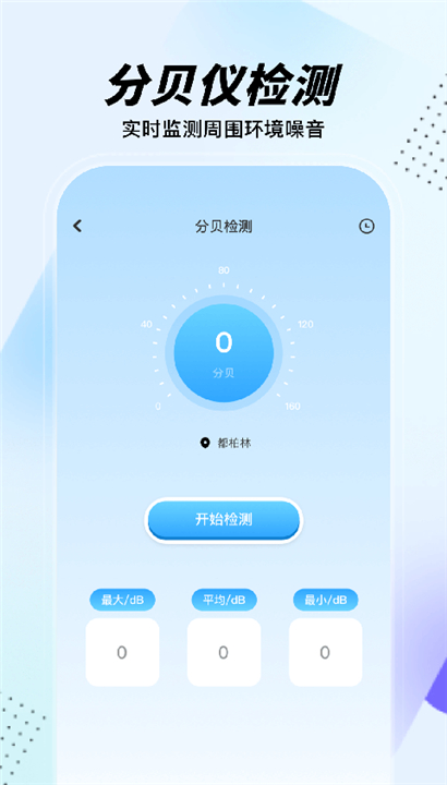 Gm科技工具箱截图3