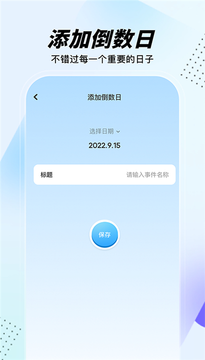 Gm科技工具箱截图2