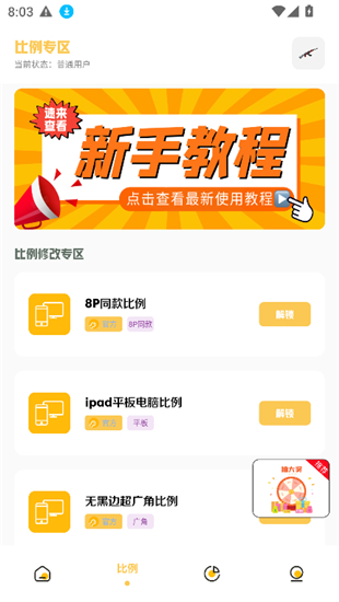 Gm科技工具箱