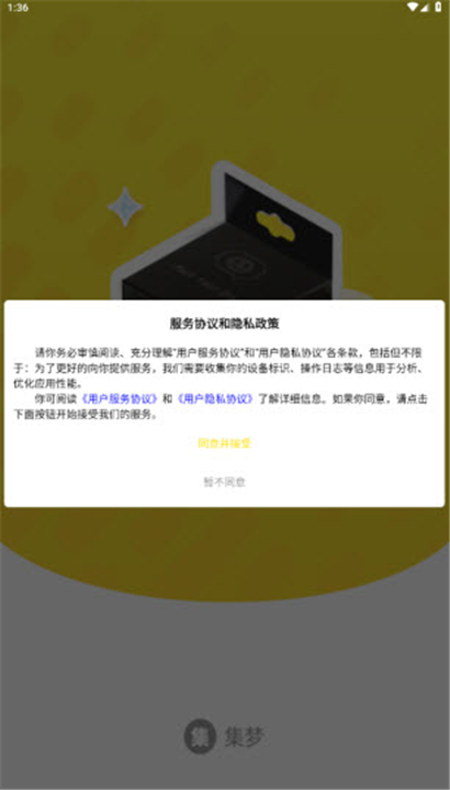 集梦潮玩截图2