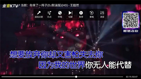 金音KTV截图1