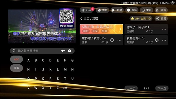 金音KTV截图3