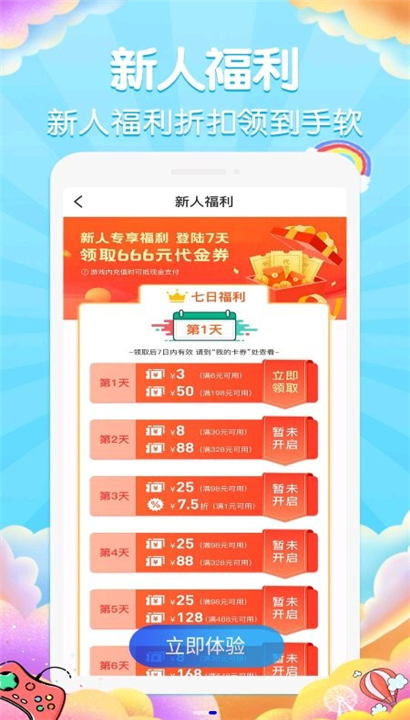 大咖玩截图4