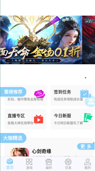 大咖玩