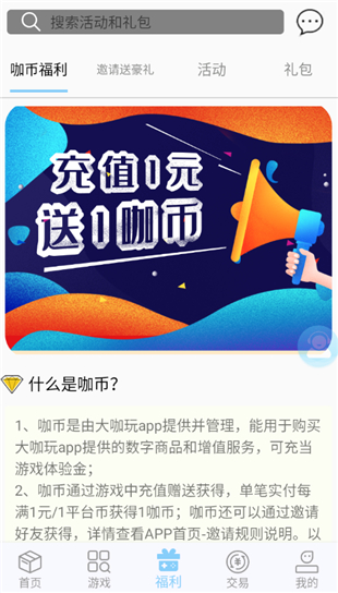 大咖玩